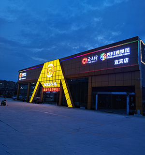 擁有完善精悍的專(zhuān)業(yè)服務(wù)團(tuán)隊(duì)